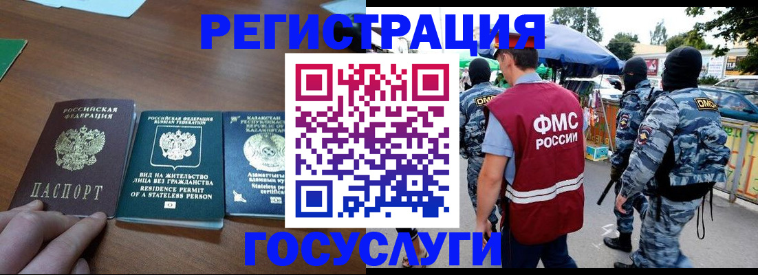 временная регистрация надежно в Гуково