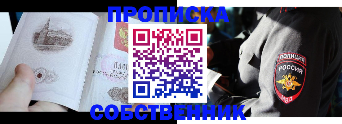временная регистрация надежно в Гуково