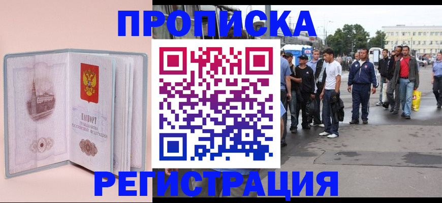 регистрация для школы в Гуково
