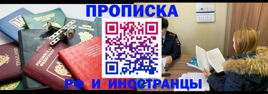 временная регистрация в квартире в Гуково
