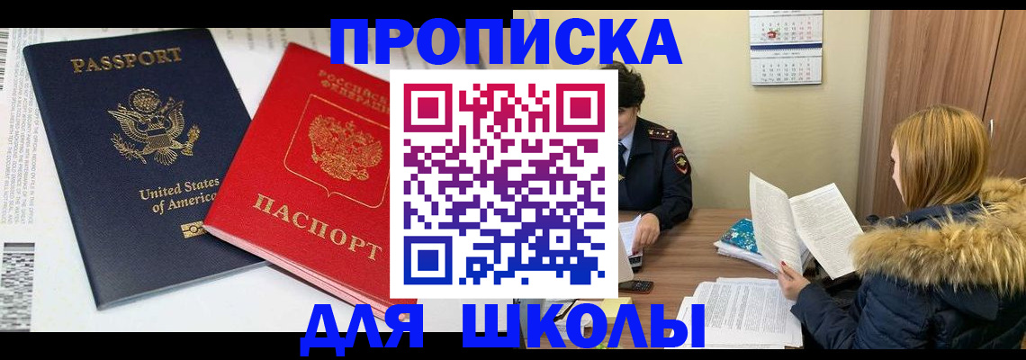 прописка иностранных граждан в Гуково